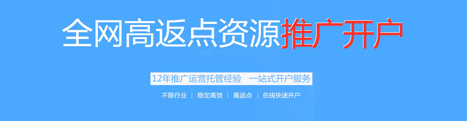 凭祥sem托管